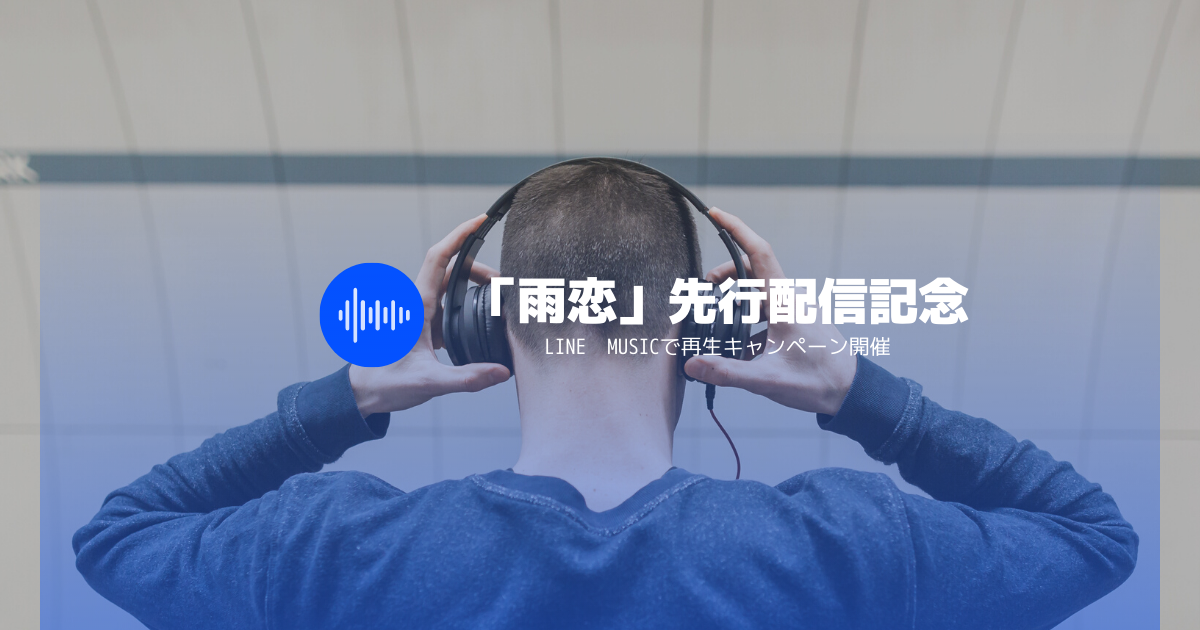 チャン グンソク 雨恋 直筆サイン入りポラロイドが当たる キャンペーンをline Musicで開催 チャンピーブログ